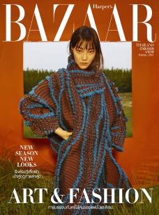 Harper’s Bazaar Magazine
